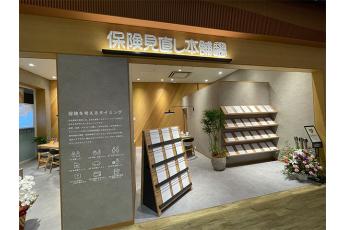 保険見直し本舗 イオンモール今治新都市店