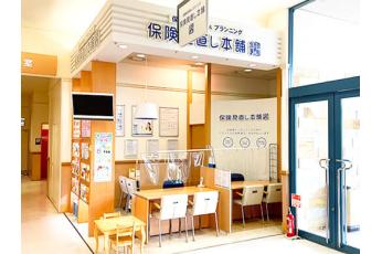 保険見直し本舗 パークプレイス大分店