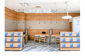 保険見直し本舗 ヨークフーズ東逗子店