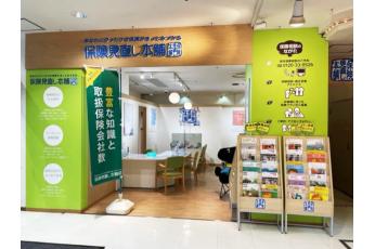 保険見直し本舗 長崎チトセピア店