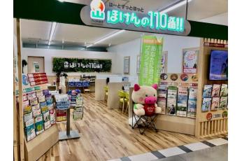 ほけんの１１０番 トナリエ宇都宮店