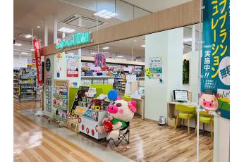 ほけんの１１０番 ゆめタウンサンピアン熊本店