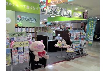ほけんの１１０番 筑紫野ベレッサ店