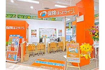 保険ほっとライン 豊田元町店