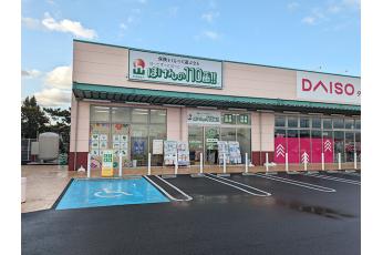 ほけんの１１０番 高松ハローズ多肥モール店