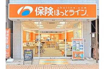 保険ほっとライン 元住吉店