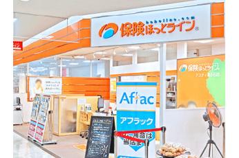 保険ほっとライン アスティ猪子石店