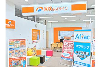 保険ほっとライン イオンジェームス山店