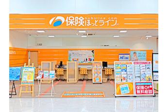保険ほっとライン エディオン日進竹の山店