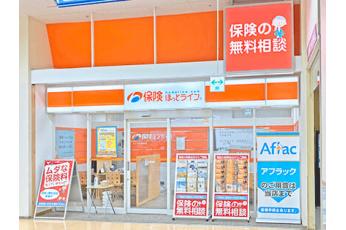 保険ほっとライン メッツ大曽根店