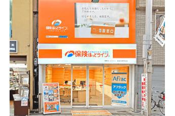 保険ほっとライン 阪急高槻駅前店