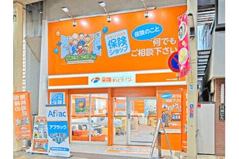 保険ほっとライン 寝屋川市駅前店