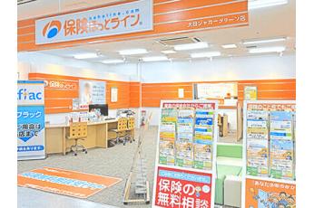 保険ほっとライン 大日ジャガーグリーン店