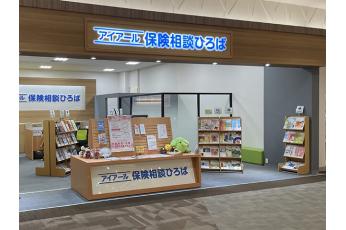 アイアール保険相談ひろば イオンモール新小松店