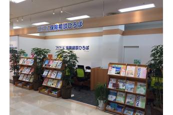 アイアール保険相談ひろば アルプラザ金沢店