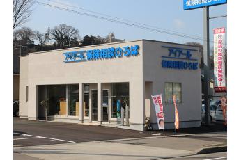 アイアール保険相談ひろば 山環沿い田上店