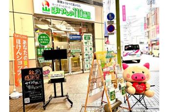 ほけんの１１０番 佐世保四ヶ町店