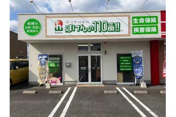 ほけんの１１０番 佐伯オフィス
