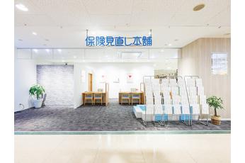 保険見直し本舗 イオンスタイル岡崎店