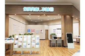 保険見直し本舗 イーアス沖縄豊崎店