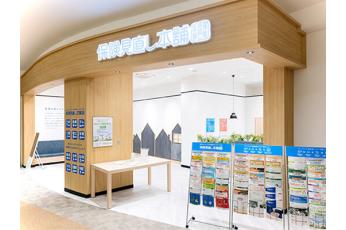 保険見直し本舗 イオンモール高崎店