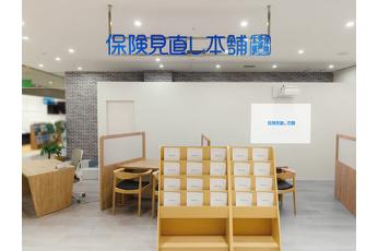 保険見直し本舗 高松オルネ店