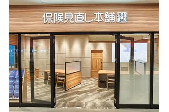 保険見直し本舗 トーブ イコート店