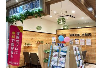 保険見直し本舗 アピタ金沢文庫店