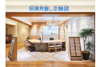 保険見直し本舗 中央林間東急スクエア店