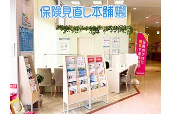 保険見直し本舗 ヨークフーズ北金目店