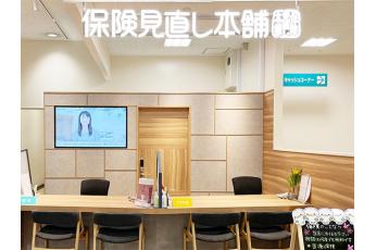 保険見直し本舗 アピタ島田店