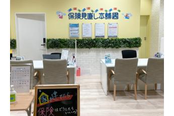 保険見直し本舗 イオンモール白山店