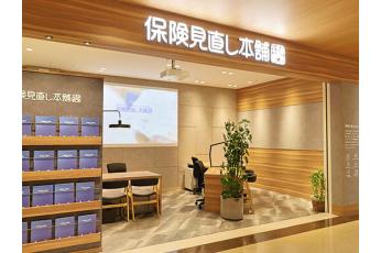 保険見直し本舗 ビエラ岸辺健都店