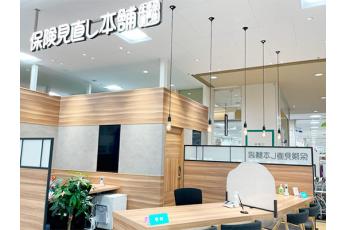 保険見直し本舗 アル・プラザ高槻店