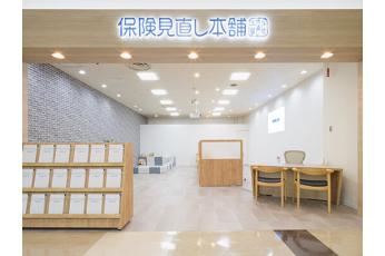 保険見直し本舗 イオンモール三光店