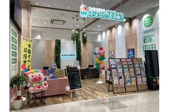 ほけんの１１０番 イオンモールつくば店