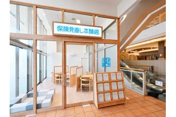 保険見直し本舗 イオンモール直方店