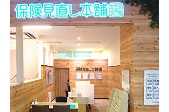 保険見直し本舗 ゆめタウン博多店