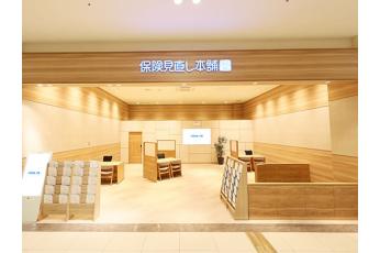 保険見直し本舗 札幌アリオ店