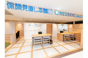 保険見直し本舗 サンシャインシティアルタ店