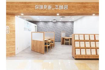 保険見直し本舗 さんすて福山店
