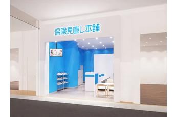 保険見直し本舗 イオンモール熊本店