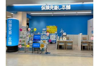 保険見直し本舗 あすみが丘ブランニューモール店