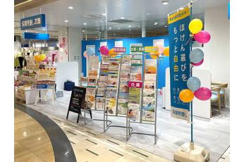 保険見直し本舗 あびこショッピングプラザ店