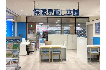 保険見直し本舗 アリコベール上尾店