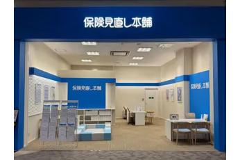 保険見直し本舗 イオンモール福津店