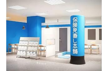 保険見直し本舗 シーナシーナ琴似店