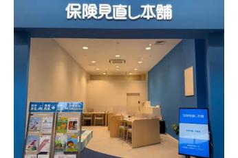 保険見直し本舗 ららぽーとEXPOCITY店