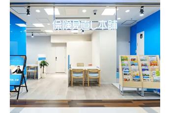保険見直し本舗 アミュプラザ小倉店