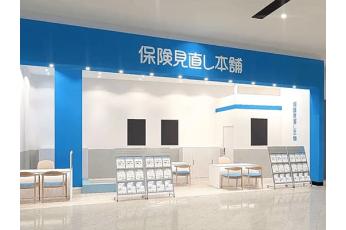 保険見直し本舗 イオンモール新利府店